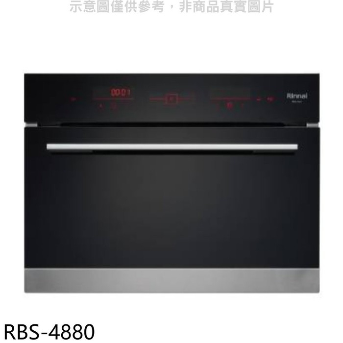 林內【RBS-4880】嵌入式電蒸爐(全省安裝)(全聯禮券2200元)