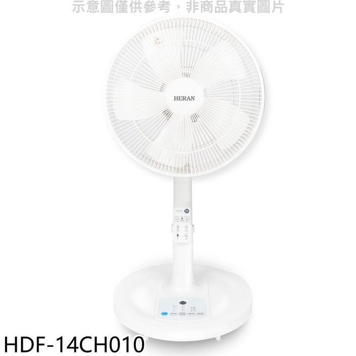 禾聯【HDF-14CH010】14吋DC變頻遙控風扇立扇電風扇