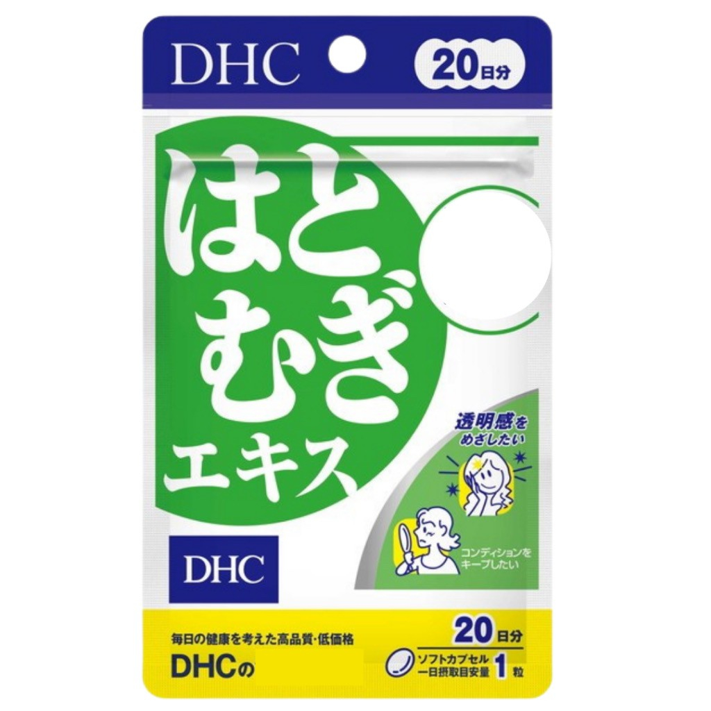 櫻櫻美代誌代購{ 現貨+免運 }DHC 薏仁精華 20日