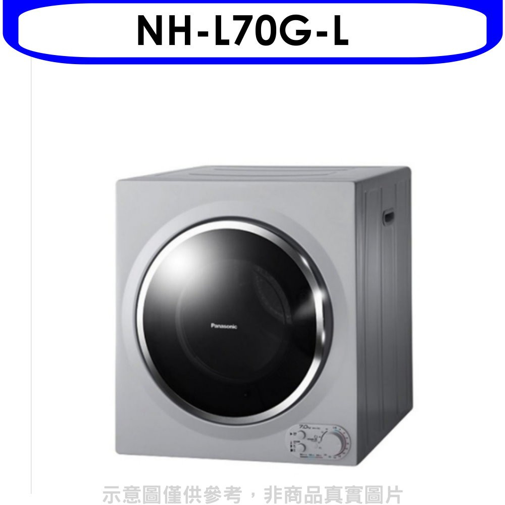 《再議價》Panasonic國際牌【NH-L70G-L】7公斤架上乾衣機(無安裝)
