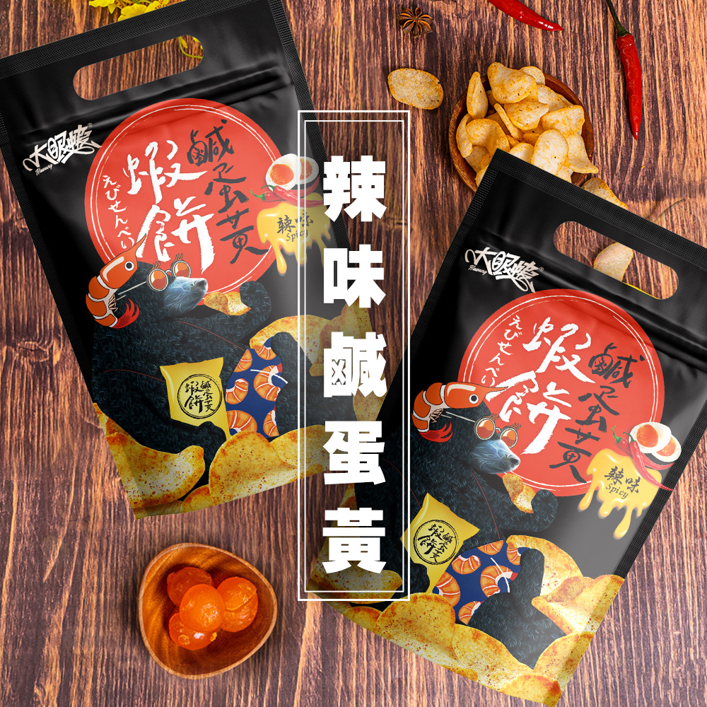 【大眼蝦 蝦肉餅】鹹蛋黃辣味 蝦餅 70g/袋裝