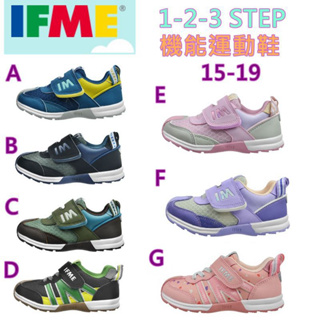 2023秋季新款日本IFME勁速機能運動鞋1-2-3STEP健康舒適