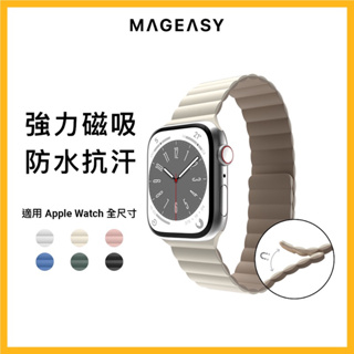 授權經銷-MAGEASY Apple Watch Skin防水磁吸矽膠錶帶-Ultra/9/8/7/6/5/4/3/SE