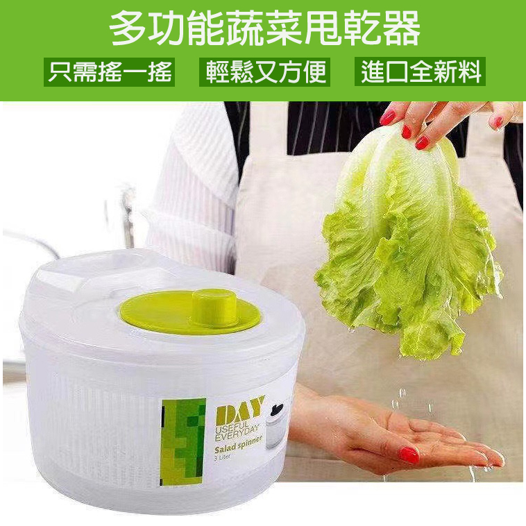 【台灣出貨】多功能蔬菜甩乾機 家用蔬果沙拉脫水器 蔬菜脫水機 生菜脫水器 大號廚房小工具 瀝水籃 手動青菜幹脫水機