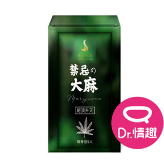 ADVA 大麻籽萃取 水性潤滑液 隨身包5入/盒 Dr.情趣 臺灣現貨 水潤絲滑潤滑油 水溶性潤滑劑