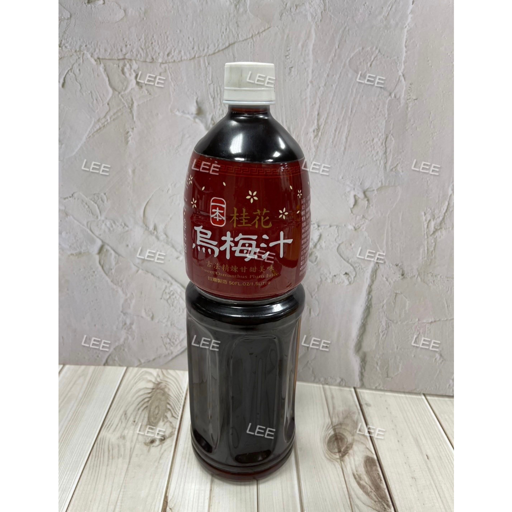 一本桂花烏梅汁 1500ml