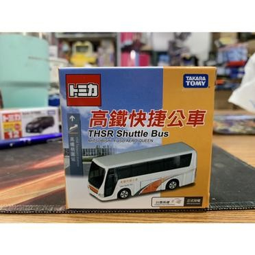 【合川玩具 】現貨 TOMICA 多美小汽車 台灣限定 高鐵快捷公車