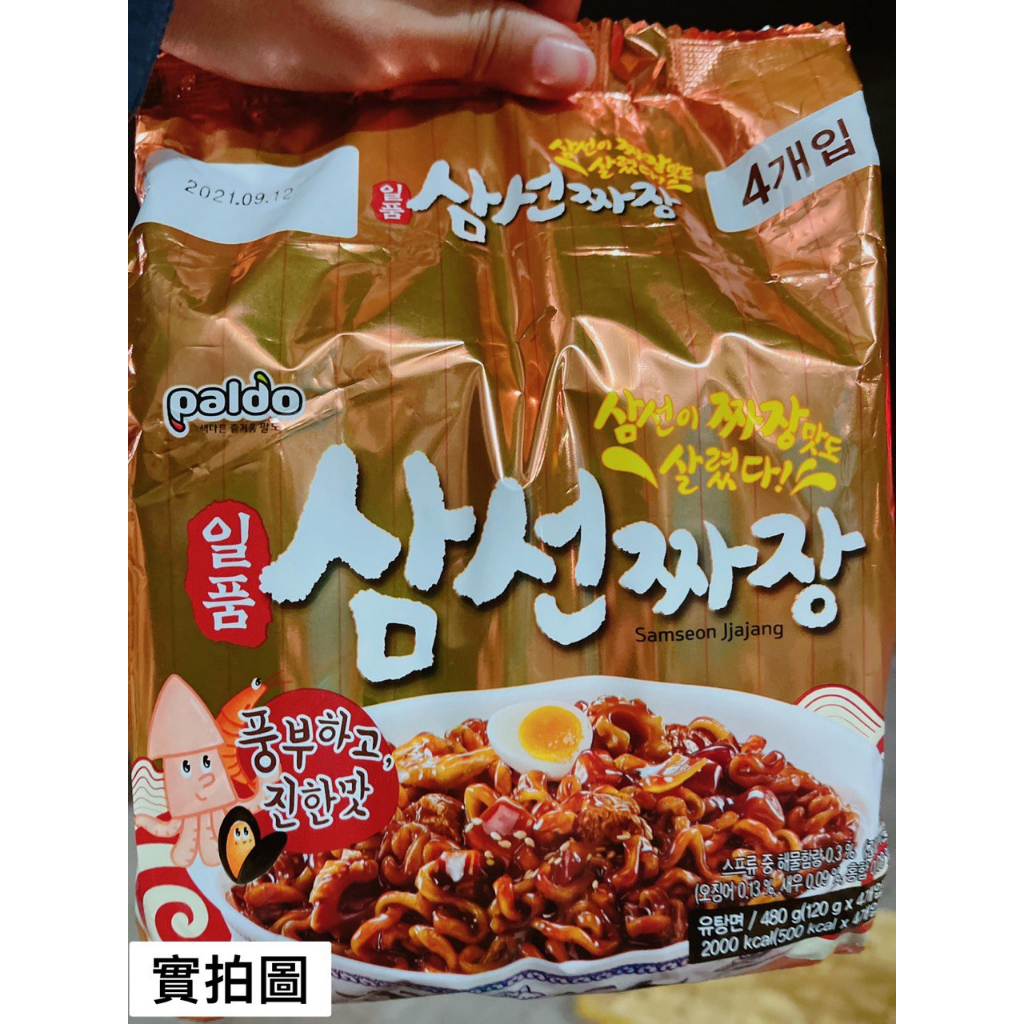 安家食品 🇰🇷韓國八道Paldo御膳三鮮炸醬麵4入效期:2025.01.13