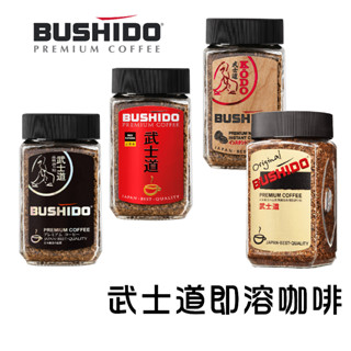 每天出貨『瑞士 Haco 武士道即溶咖啡』香醇/濃鬱/雙層風味/原味 瑞士原裝進口 即沖即飲