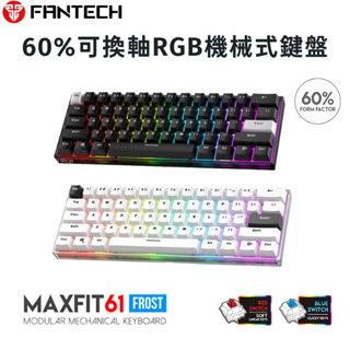 FANTECH｜快速出貨🔥(贈貼紙) MK857 FT 60% 可換軸 機械鍵盤 電競 電腦鍵盤 青軸 紅軸 鍵盤