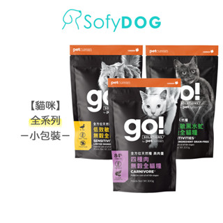 【go】加拿大貓飼料 300克 分裝包&100克三件組-全口味 多件優惠 皮毛 高肉量 低致敏 腸胃 關節｜四種肉 挑嘴