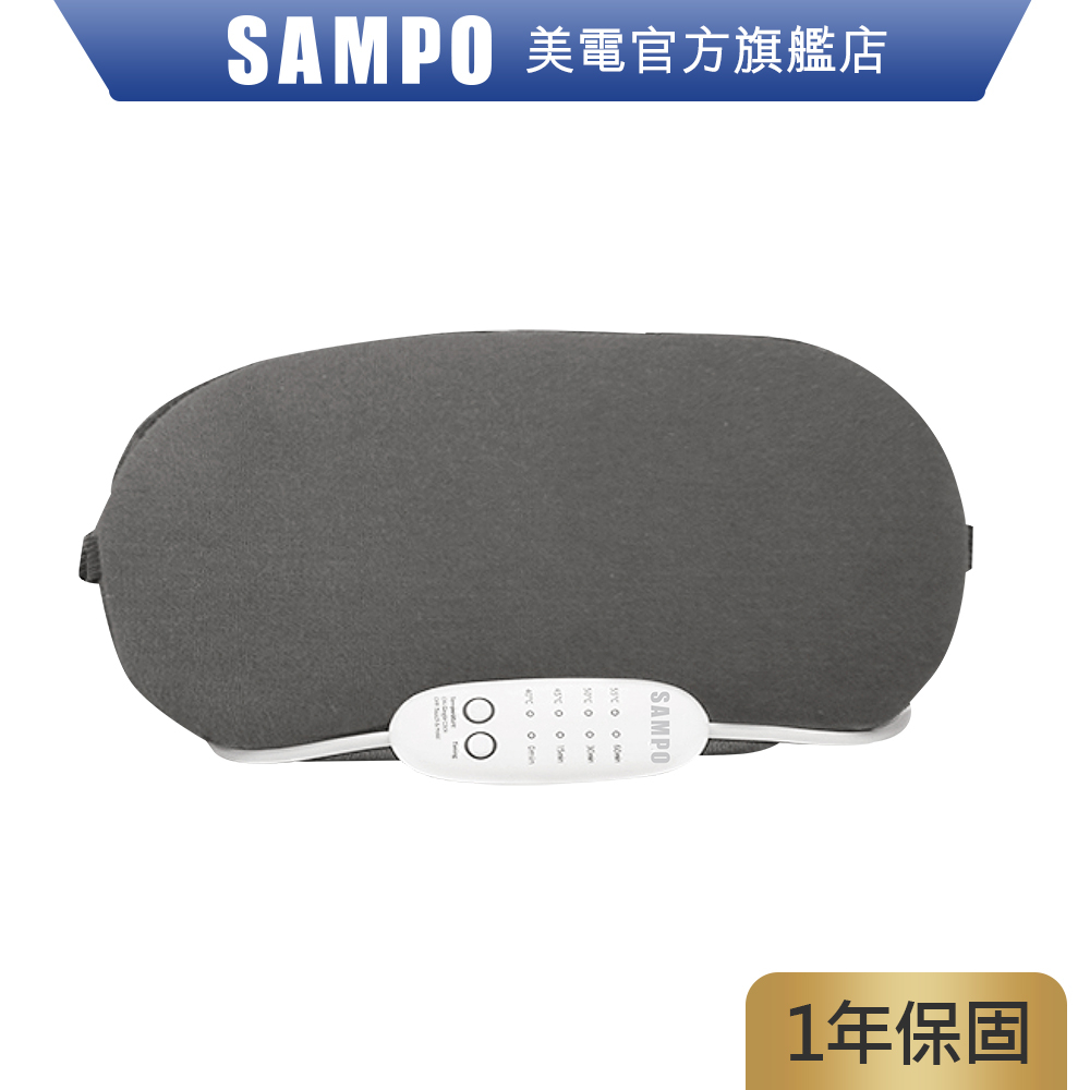SAMPO聲寶 薰衣草溫控熱敷眼罩/遮光眼罩/蒸氣眼罩 HQ-Z21Y2L 蒸氣紓壓助眠 原廠保固 現貨