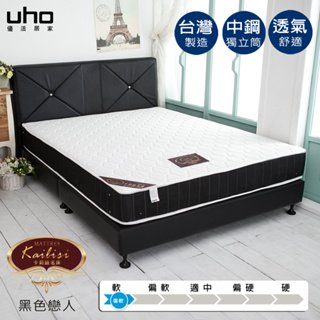 【UHO】黑色時尚獨立筒床墊(3.5尺單人/5尺雙人/6尺雙人加大)