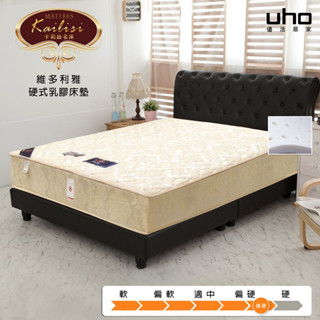 【UHO】臺灣製 Kailisi卡莉絲名床-維多利雅乳膠硬式床墊