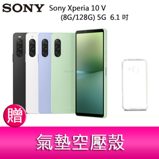 【妮可3C】Sony Xperia 10V (8G/128G) 5G 6.1 吋三主鏡頭 IP68 贈 氣墊空壓殼