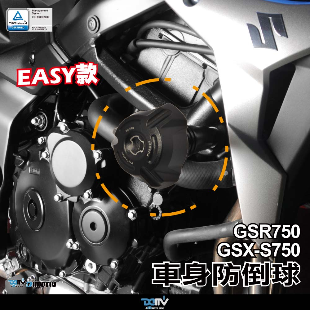 【93 MOTO】 Dimotiv Suzuki GSR750 GSX-S750 車身防摔球 車身防倒球 DMV