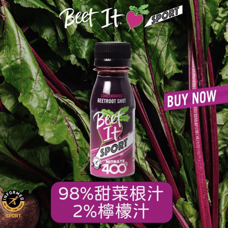 BEET IT SPORT Nitrate 400 Shot 濃縮甜菜根汁