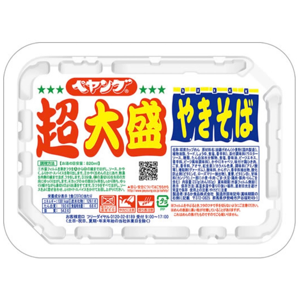 ☾妙妙代購屋☽ ✈JP 日本泡麵代購 現貨 PEYOUNG炒麵 日式醬油炒麵 超大盛 超超超超超超大盛 提盒(內含六入)