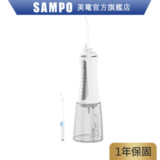 Kolin歌林 攜帶型電動沖牙機/洗牙器/沖牙器 KTB-JB221 沖牙機 洗牙機 沖洗器 原廠保固 現貨