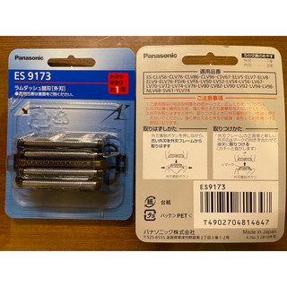 (現貨免等) Panasonic ES9173 替換外刃 外刀網 外刀頭 (ELV9 LV86 LV92 LV96)