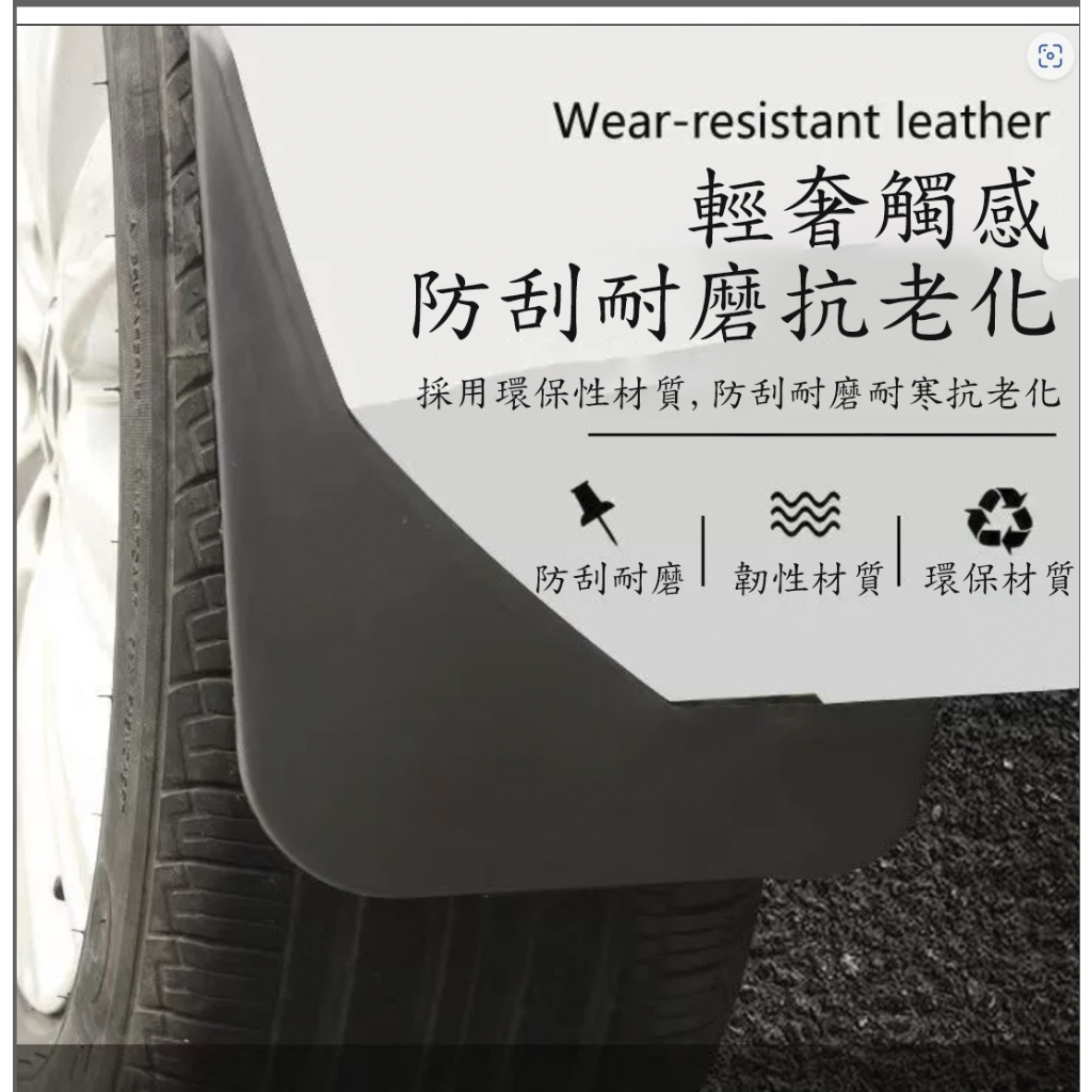 台灣現貨✨✅改裝擋泥板#ABS材質👉TOYOTA 豐田五代RAV4、CROSS專用👈四片式 擋泥擋砂擋石護