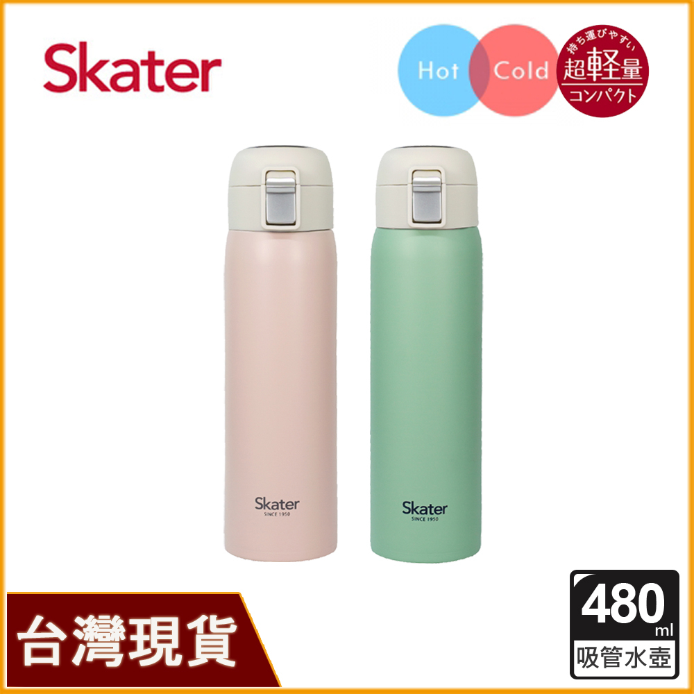 skater 日本人氣 480ml 不鏽鋼吸管保溫瓶｜超輕量不鏽鋼水壺｜吸管保溫杯