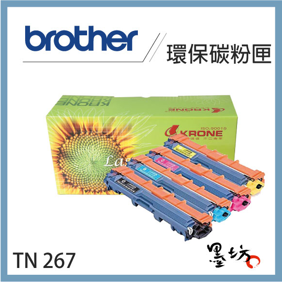 【墨坊資訊-台南市】Brother 環保碳粉匣TN267高容量/TN263適用MFC-L3750CDW/L3770CDW