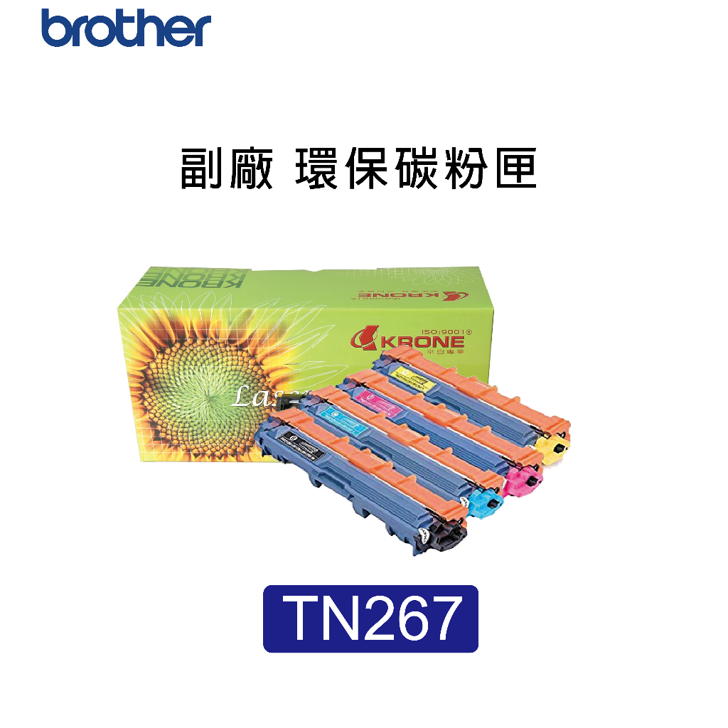 Brother TN267 TN263 環保碳粉匣 適用 MFC-L3750CDW L3770CDW TN-267 副廠