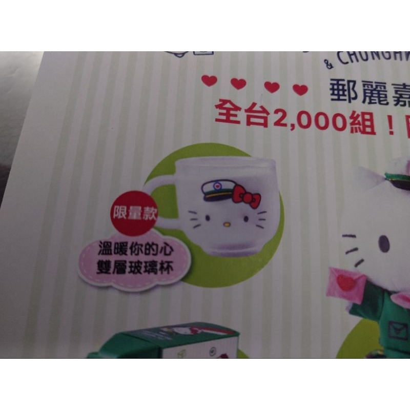 三麗鷗郵局限量福袋-Hello Kitty雙層玻璃杯