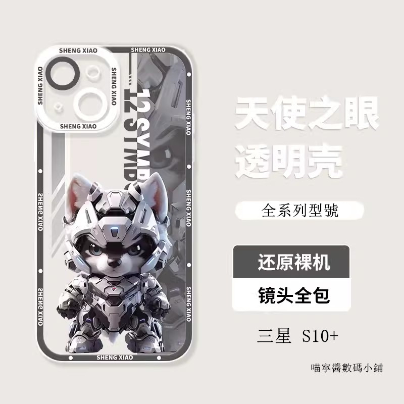 三星卡通透明防摔手機殼 適用S20 S10+ S9 S8 plus S20FE S20Ultra S10E 全包保護殼