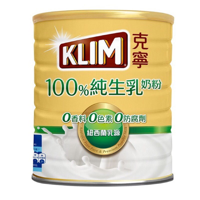 克寧 100%純生乳奶粉2.2kg🔺現貨🔺