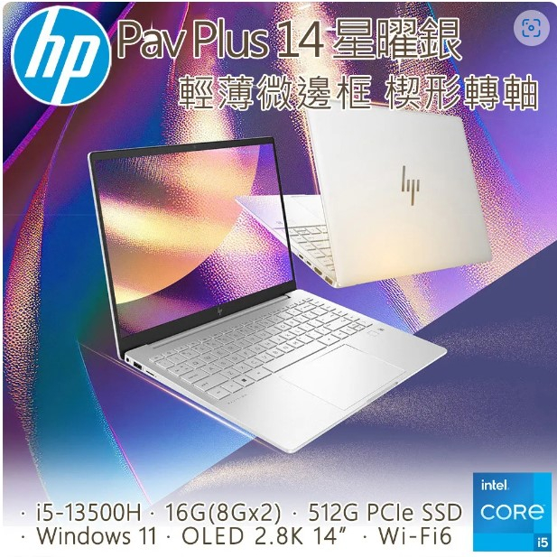 HP Pavilion Plus Laptop 14-eh1030TU(i5-13500H/16GB/512GPCIe