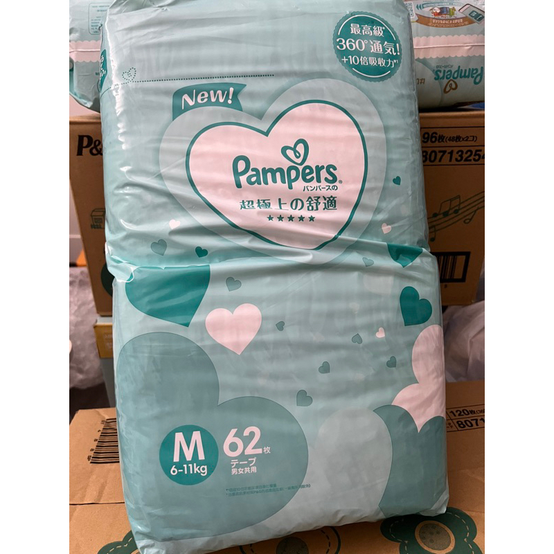 全新 日本 Pampers 幫寶適 一級幫 黏貼型 紙尿褲 紙尿片 尿布M*62片