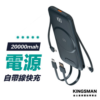 【磁吸無線充電】20000mah 自帶充電線 行動電源 Type-c PD快充 充電線行動電源 移動電源 行動充