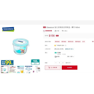 🌈全新轉賣 免運 Glasslock 強化玻璃微波保鮮盒 圓形165ml 現貨