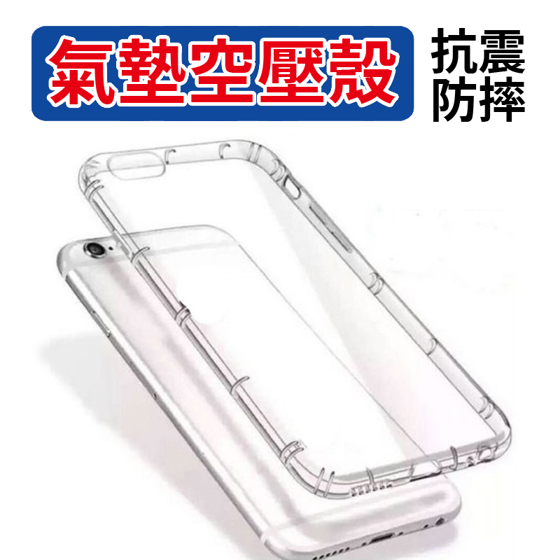 【氣墊空壓殼】三星 SAMSUNG Galaxy XCover 6 Pro 透明 手機殼 保護殼 空壓殼