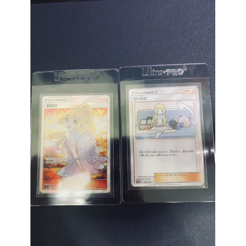 Pokémon PTCG TCG 莉莉艾 SR sr PSA 莉莉艾全圖 中文版 日版 日文版 2張合售