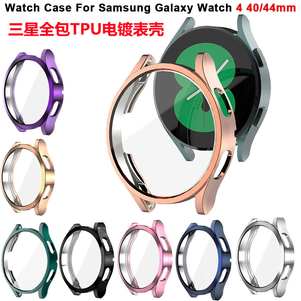 三星 Galaxy Watch 4 保護殼 40 42 44 46mm TPU保護殼 電鍍手錶殼 全包軟殼 防摔殼 錶殼