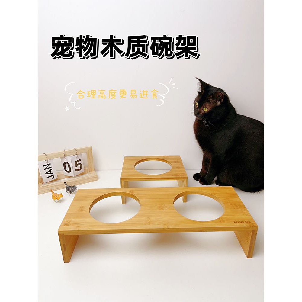 台灣現貨 單口架 BD碗架 寵物碗 木架 架高碗 陶瓷木架碗 一體式 實木碗架 餐桌 小飯桌 護頸貓碗 寵物用品