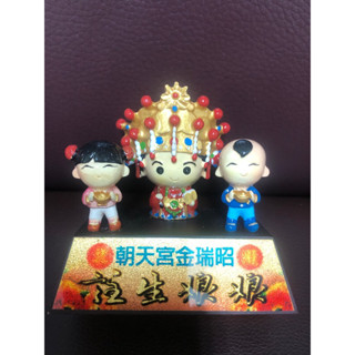 北港朝天宮 Q版註生娘娘公仔