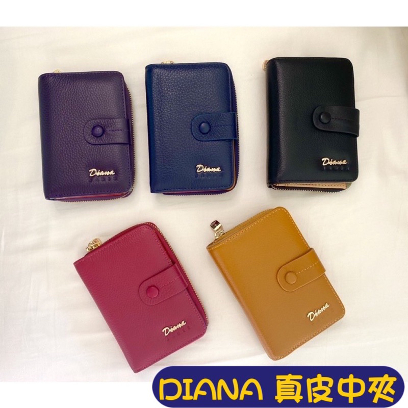 ^小安^  Diana時尚質感/真皮皮夾/女生皮夾/中夾/黛安娜中夾