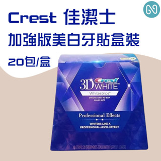 熱銷商品💕Crest 佳潔士 正品 加強版原廠盒裝 牙貼 美白 牙齒美白 炫白 美白牙貼 去漬 3D 口腔清潔