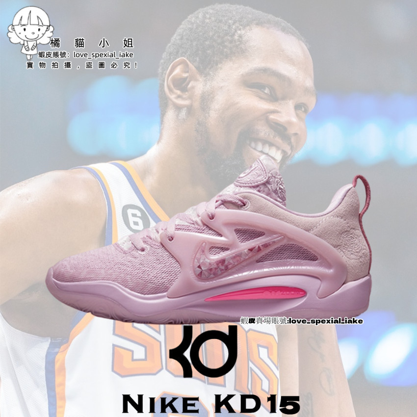 KD15 EP 首發 Kevin Durant 杜蘭特15代 男子 戰靴 實戰 乳腺癌 男鞋 籃球鞋BQ3851-600