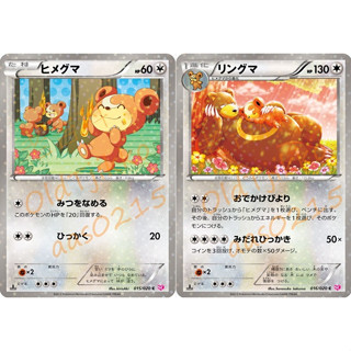 🌸老吉科🍀 Pokémon TCG PTCG 日版絕版BW系列 SC 一刷 熊寶寶 圈圈熊 閃卡 寶可夢卡牌