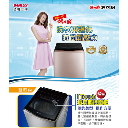 SANLUX 台灣三洋 18公斤4D槽洗淨 內外不鏽鋼 變頻洗衣機 不鏽鋼色 SW-V19SA