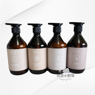 ❤️沐塔MUTTA 豐盈修護洗髮精/純淨控油洗髮精/極潤亮澤潤髮乳/草本平衡潤髮乳乳【1瓶500ml】