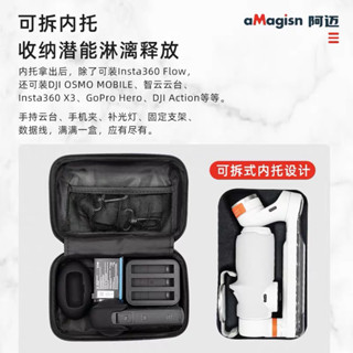送背帶 Insta360 Flow 硬殼包 可拆卸內襯放其他相機 收納包 手提包 防水包 保護包 防撞包 器材包 機身包