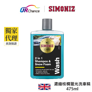 Simoniz 濃縮棕櫚獵光洗車精 洗車打蠟一次到位 撥水高光澤 中性洗車精 鍍膜車可用475ml 英國