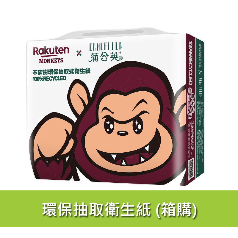 Rakuten Monkeys X蒲公英環保抽取式衛生紙110*12*6 【偏遠地區不配送】