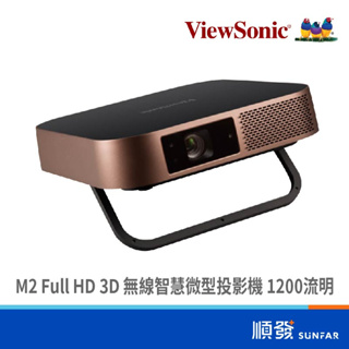 ViewSonic 優派 M2 FHD 3D 無線 智慧微型 投影機